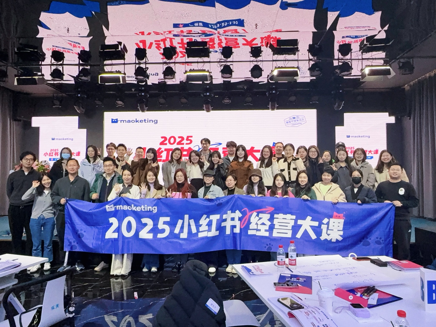 广州·小红书经营大课现场