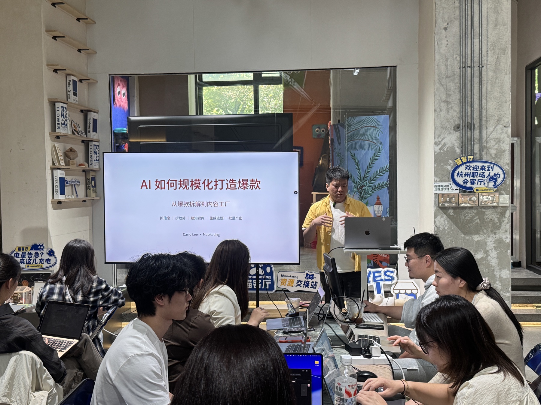杭州·AI 业务工坊现场