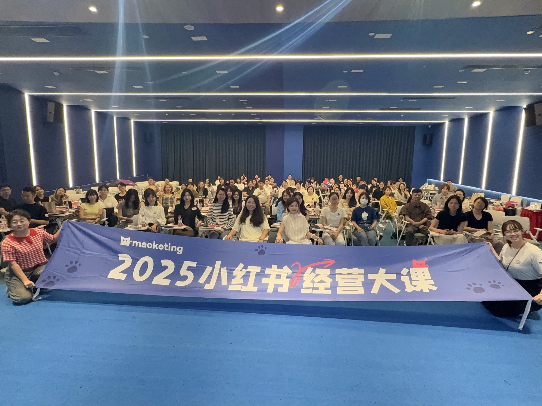 上海·小红书经营大课现场
